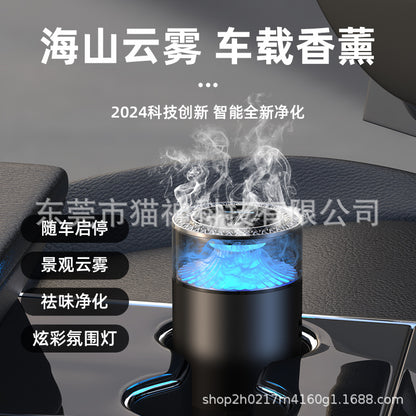 2024 New Sea Cloud Car Aromatherapy Machine: Automatic & Intelligent Fragrance Diffuser